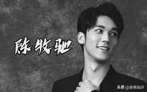 陈牧驰娱乐圈吃瓜是真的吗,真相还是谣言?